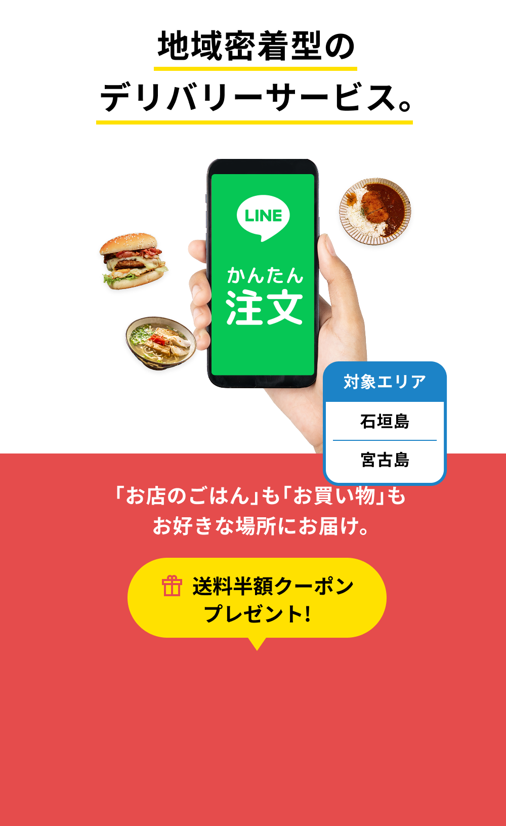 ヘッダー画像(モバイル用)