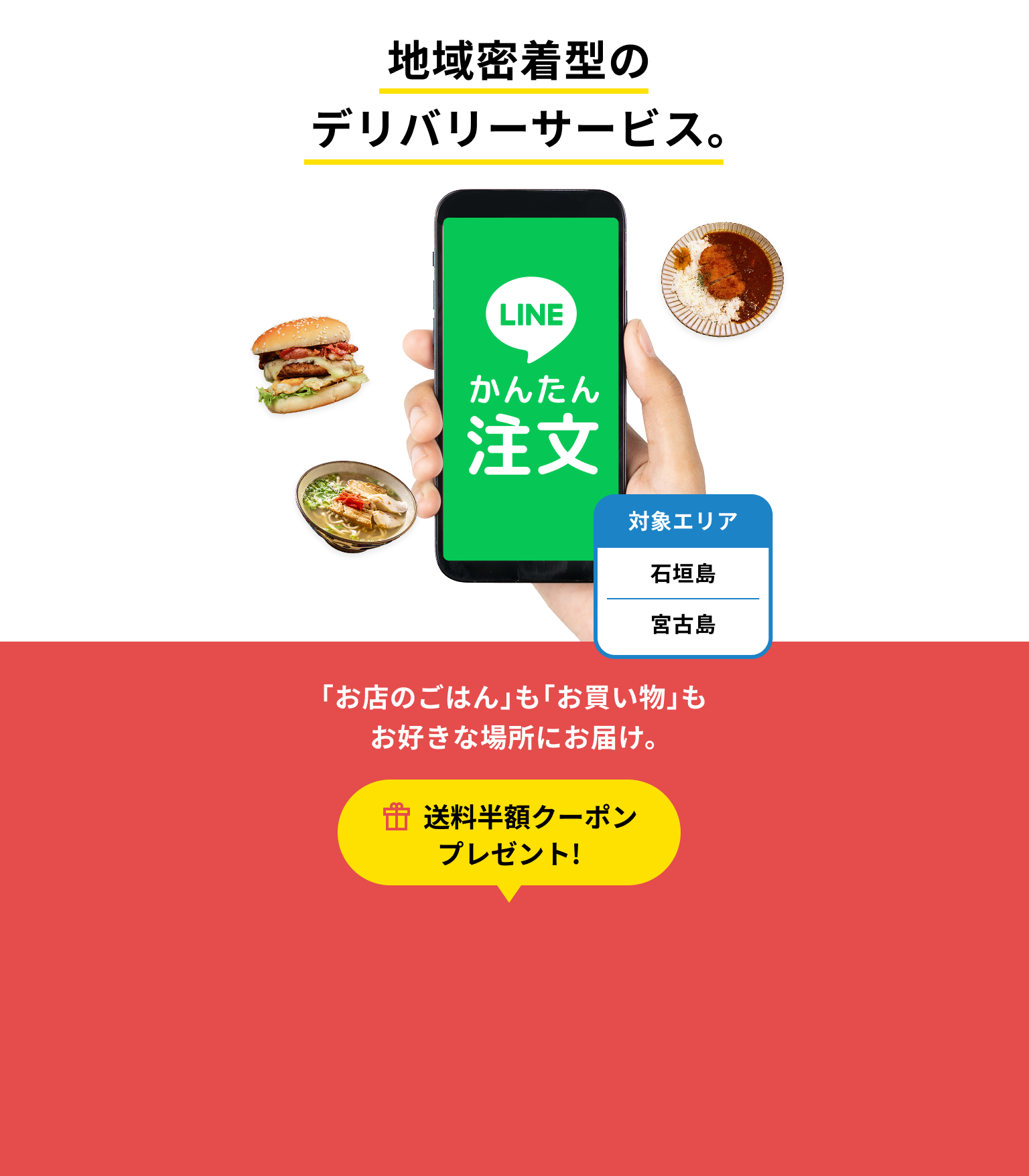 ヘッダー画像(モバイル用)