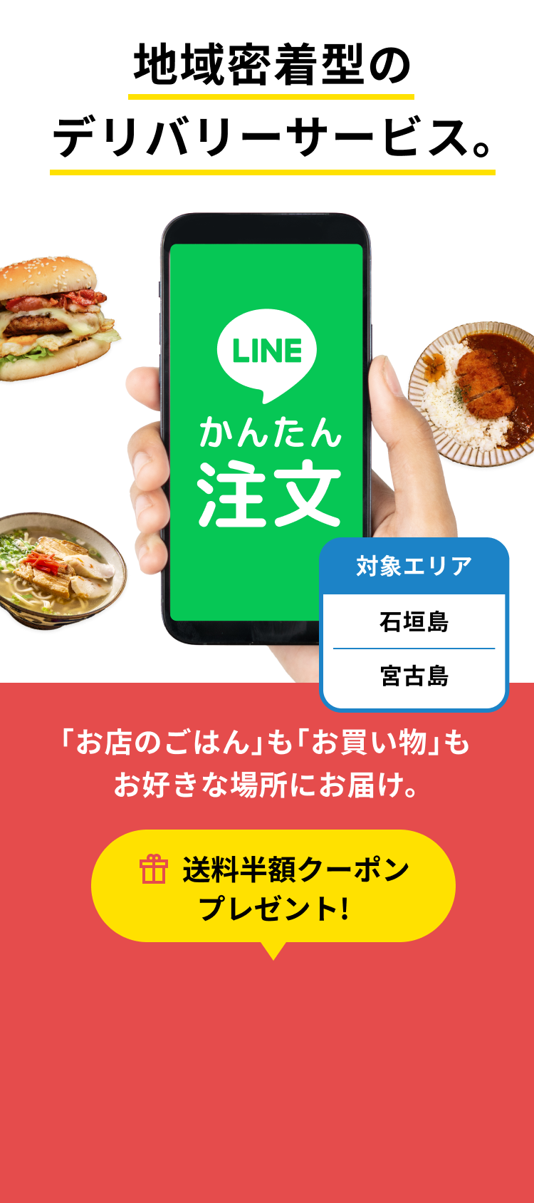 ヘッダー画像(モバイル用)